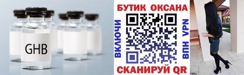 Бутират 1.4BDO  Козельск 